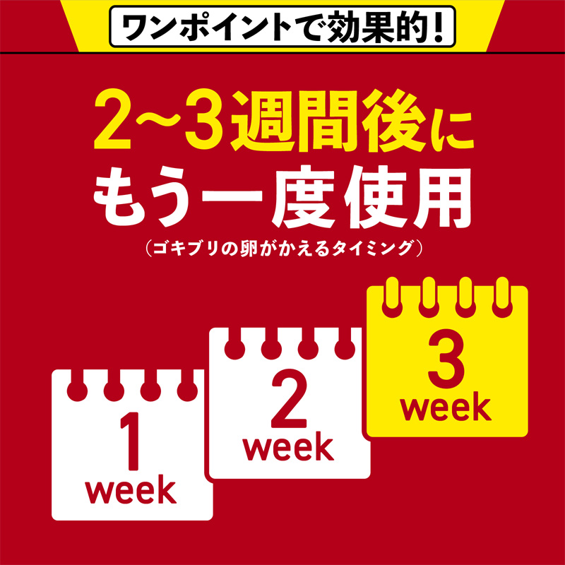 【第2類医薬品】アースレッドW 6~8畳用 3個パック