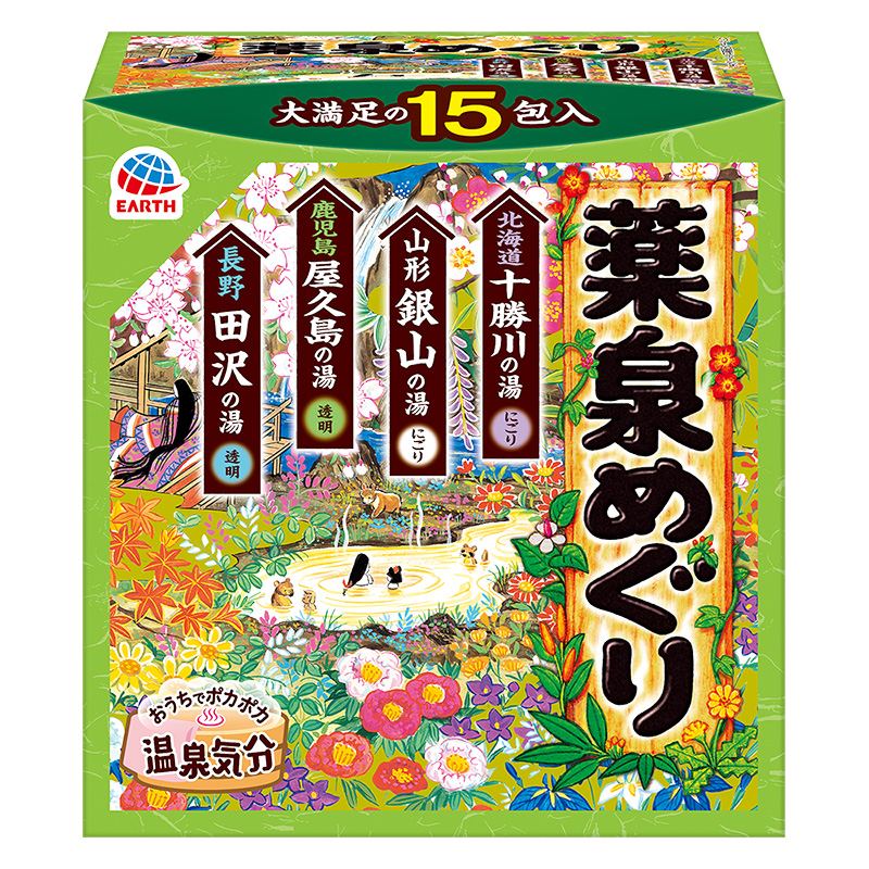 薬泉めぐり 15包入【医薬部外品】