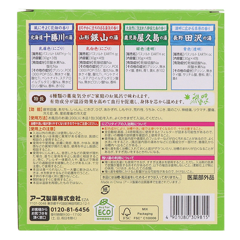 薬泉めぐり 15包入【医薬部外品】