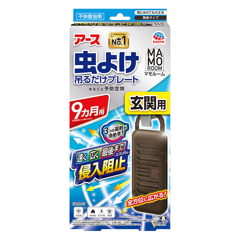 マモルーム 虫よけ吊るだけプレート 玄関用 9ヵ月用
