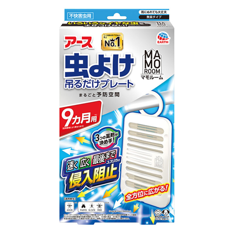 マモルーム 虫よけ吊るだけプレート 9ヵ月用