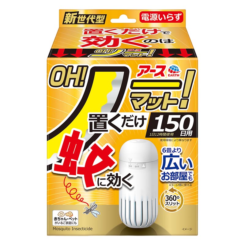 アースOH！ノーマット 150日用セット