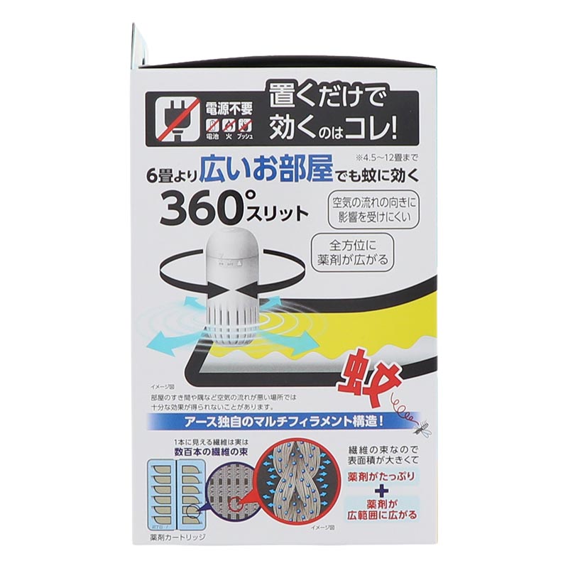 アースOH！ノーマット 150日用セット