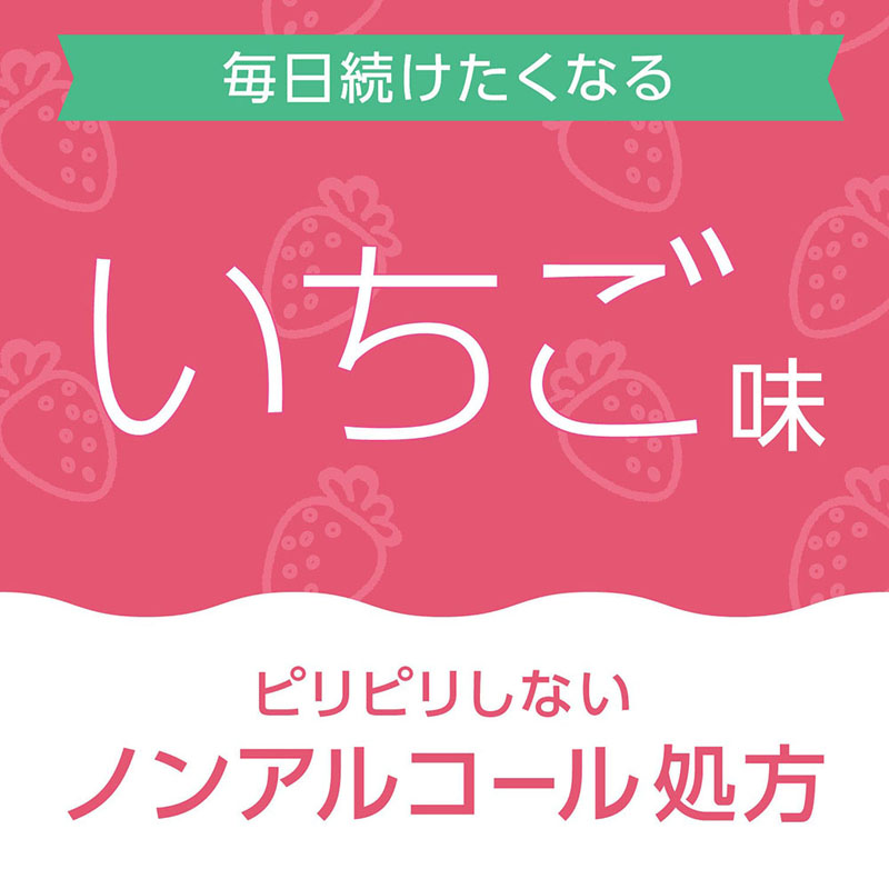 モンダミンKids マウスウォッシュ いちご味 250ml ml