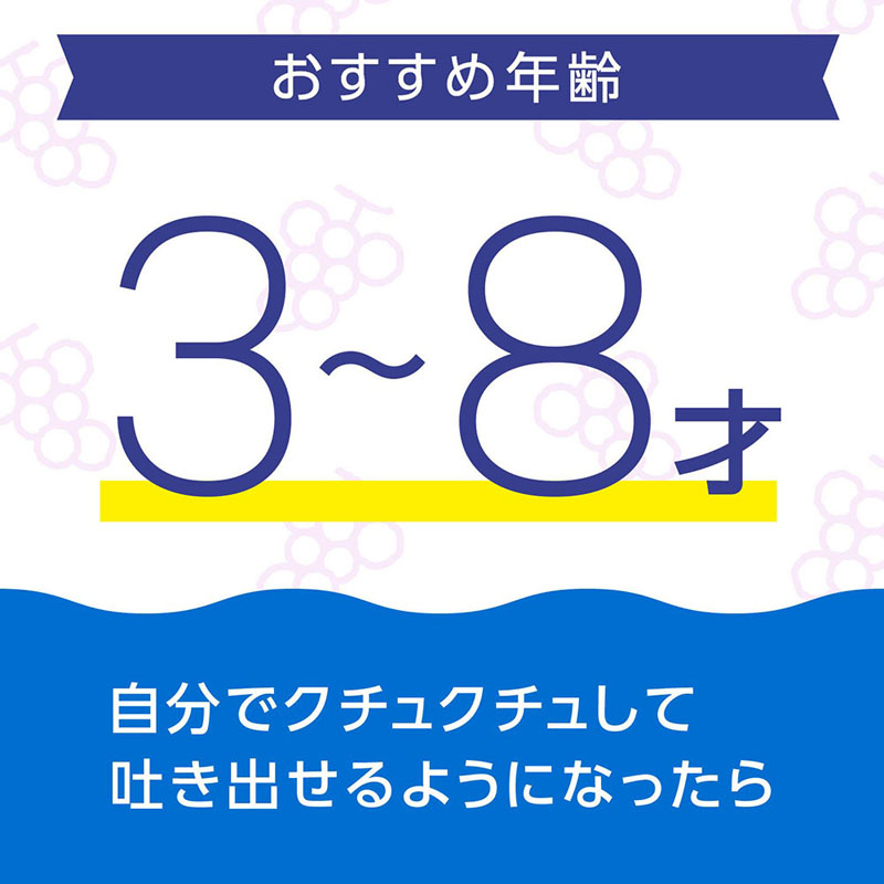 モンダミンKids マウスウオッシュ ぶどう味 250ml