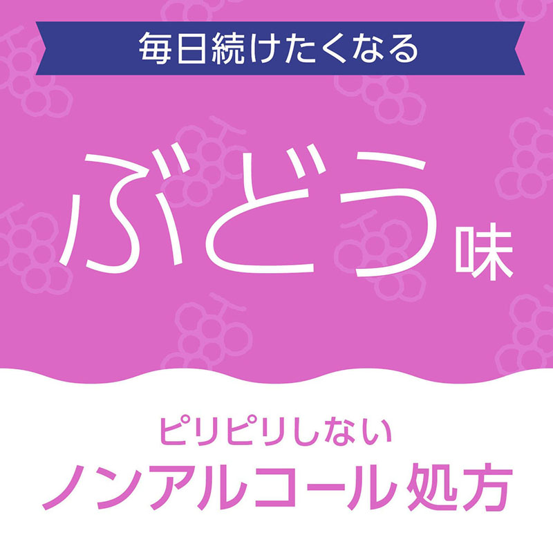 モンダミンKids マウスウオッシュ ぶどう味 250ml