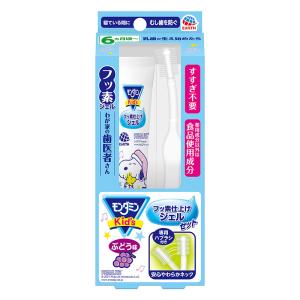 モンダミンKids フッ素仕上げジェル S ぶどう味 1セット