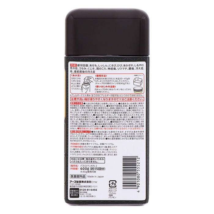 温素 琥珀の湯 600g【医薬部外品】