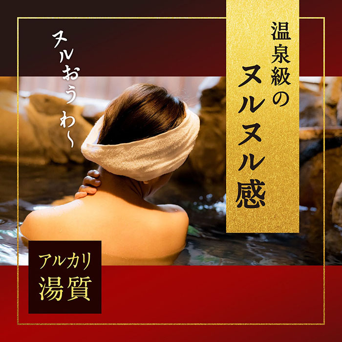 温素 琥珀の湯 600g【医薬部外品】