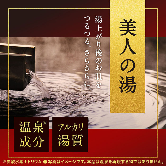 温素 琥珀の湯 600g【医薬部外品】