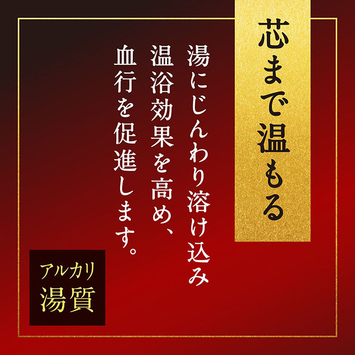 温素 琥珀の湯 600g【医薬部外品】