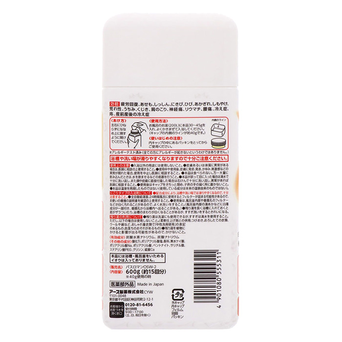 温素 白華の湯 600g【医薬部外品】