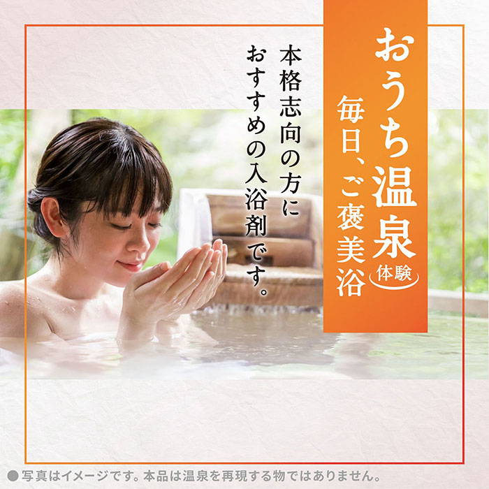 温素 白華の湯 600g【医薬部外品】