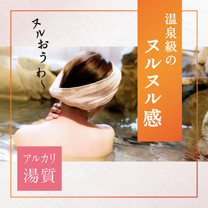 温素 白華の湯 600g【医薬部外品】