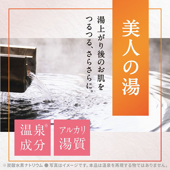 温素 白華の湯 600g【医薬部外品】