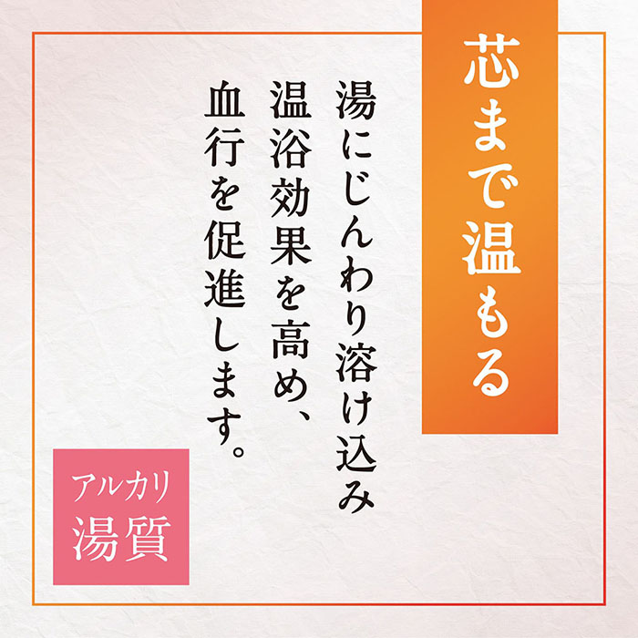 温素 白華の湯 600g【医薬部外品】