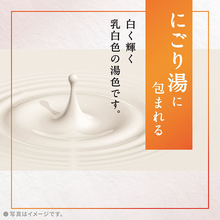温素 白華の湯 600g【医薬部外品】