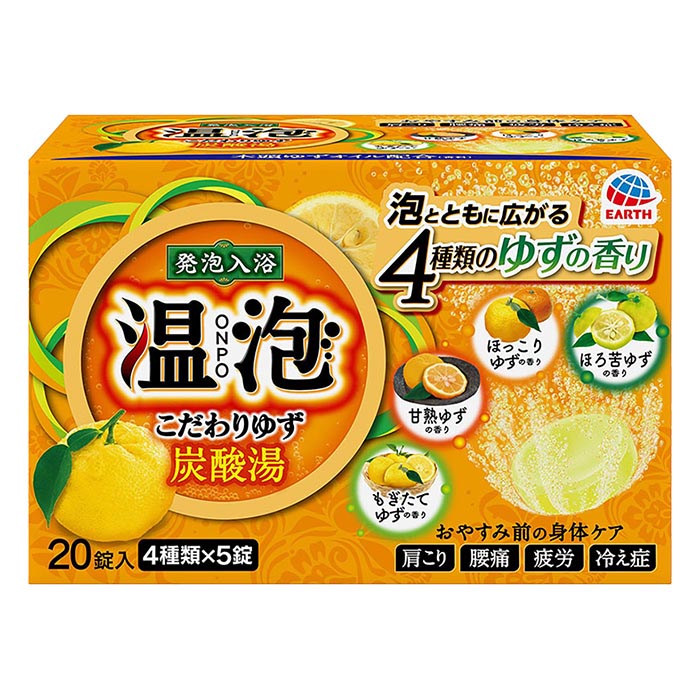 温泡 こだわりゆず 炭酸湯 発泡20錠【医薬部外品】
