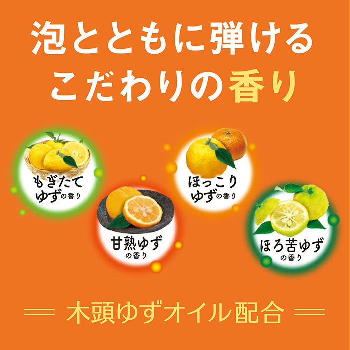温泡 こだわりゆず 炭酸湯 発泡20錠【医薬部外品】