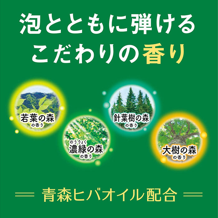 温泡 こだわり森 炭酸湯 発泡20錠【医薬部外品】