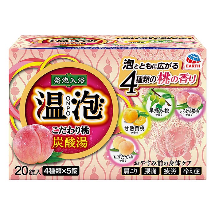 温泡 こだわり桃 炭酸湯 発泡20錠【医薬部外品】