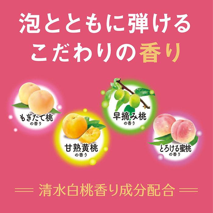 温泡 こだわり桃 炭酸湯 発泡20錠【医薬部外品】