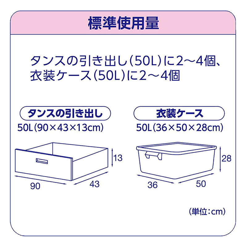 消臭ピレパラアース 1年間防虫 引き出し・衣装ケース用 無臭タイプ 48個