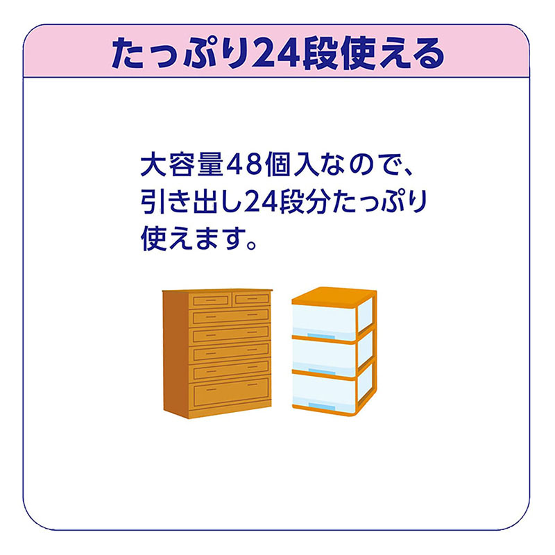 消臭ピレパラアース 1年間防虫 引き出し・衣装ケース用 無臭タイプ 48個