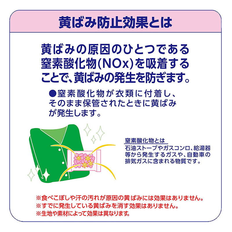 消臭ピレパラアース 1年間防虫 引き出し・衣装ケース用 無臭タイプ 48個