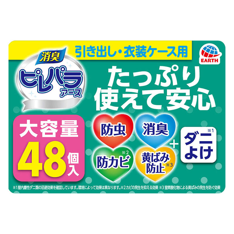 消臭ピレパラアース 1年間防虫 引き出し・衣装ケース用 柔軟剤の香りフローラルソープ 48個