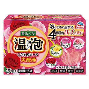 温泡 炭酸湯こだわりローズ 20錠【医薬部外品】