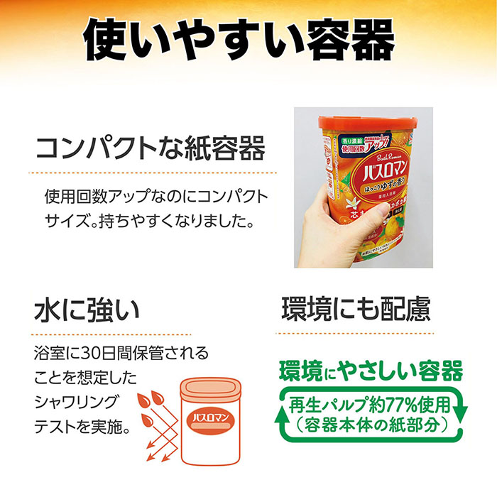 バスロマン 薬用ほっこりゆずの香り 600g【医薬部外品】