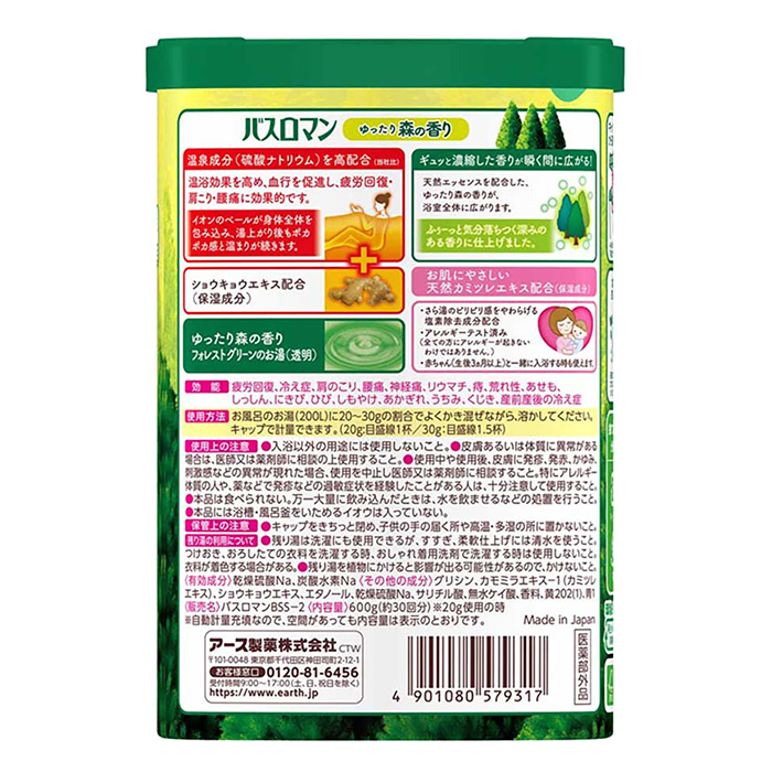 バスロマン 薬用ゆったり森の香り 600g【医薬部外品】
