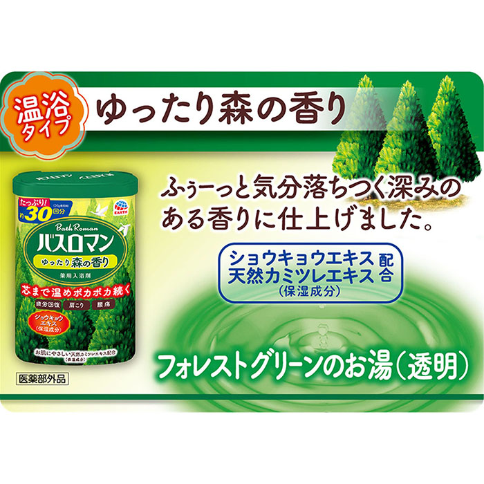 バスロマン 薬用ゆったり森の香り 600g【医薬部外品】