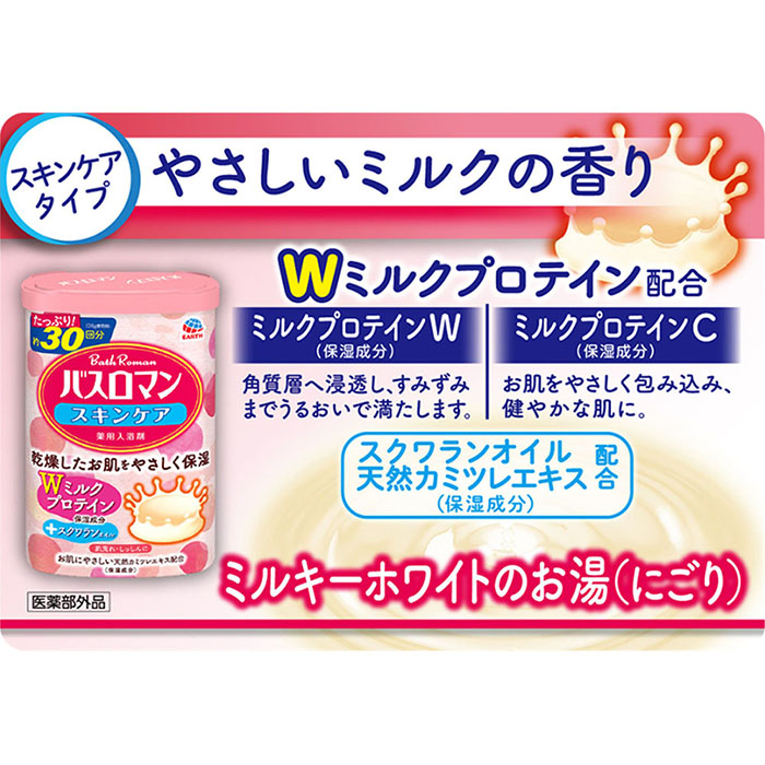 バスロマン スキンケア 薬用Wミルクプロテイン 600g【医薬部外品】