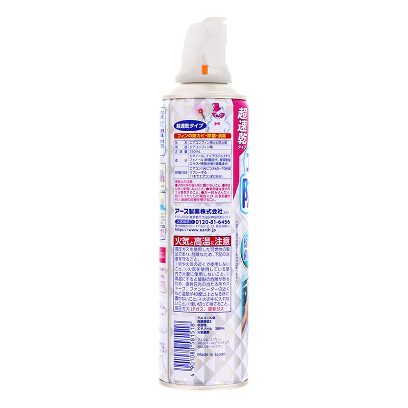 らくハピ エアコンの防カビスプレー 無香性 350ml