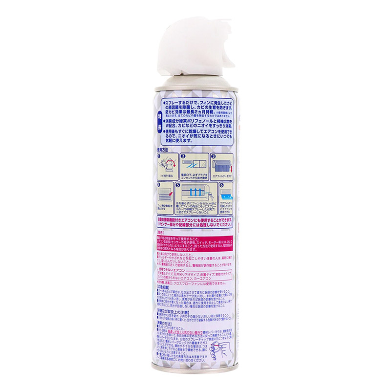 らくハピ エアコンの防カビスプレー 無香性 350ml
