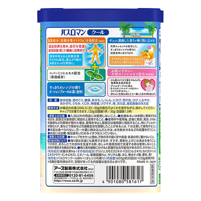バスロマン 薬用夏用 クリアクール 600g【医薬部外品】