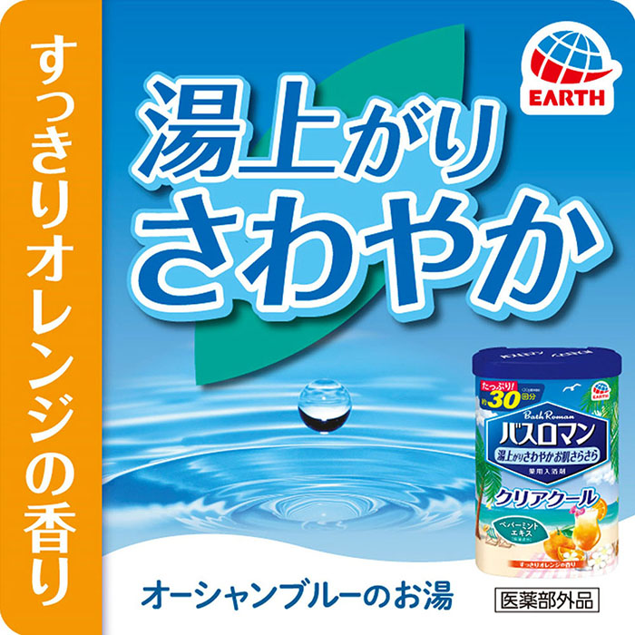 バスロマン 薬用夏用 クリアクール 600g【医薬部外品】