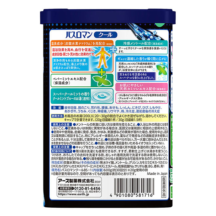バスロマン 薬用夏用 スーパークールタイプ 600g【医薬部外品】