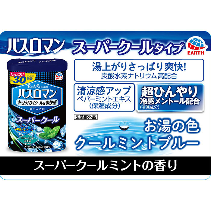 バスロマン 薬用夏用 スーパークールタイプ 600g【医薬部外品】