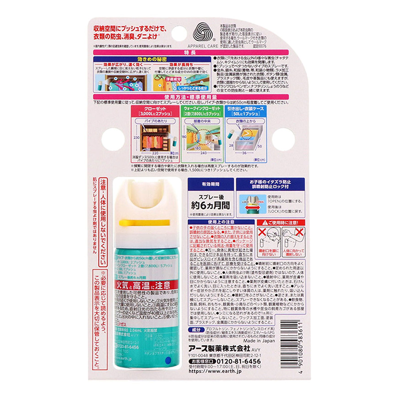 ピレパラアース マジックプッシュ 防虫スプレー 無臭タイプ 60プッシュ 13.6ml