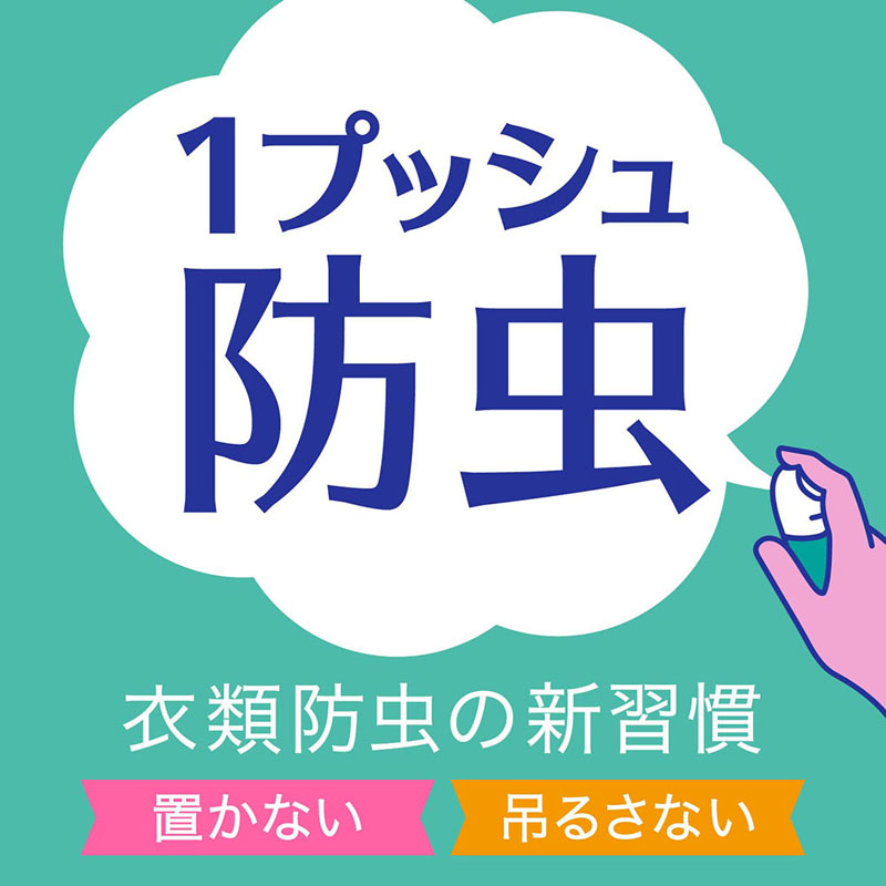 ピレパラアース マジックプッシュ 防虫スプレー 無臭タイプ 60プッシュ 13.6ml