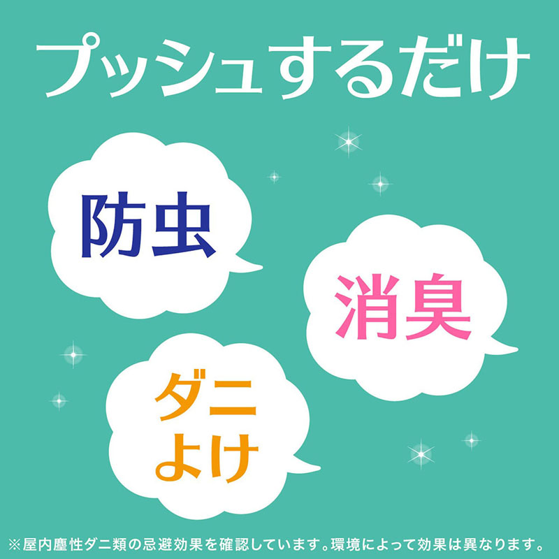 ピレパラアース マジックプッシュ 防虫スプレー 無臭タイプ 60プッシュ 13.6ml