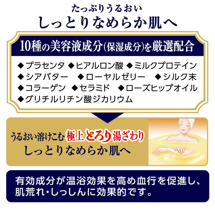 バスロマン プレミアム 薬用モイストスキンケア 600g【医薬部外品】