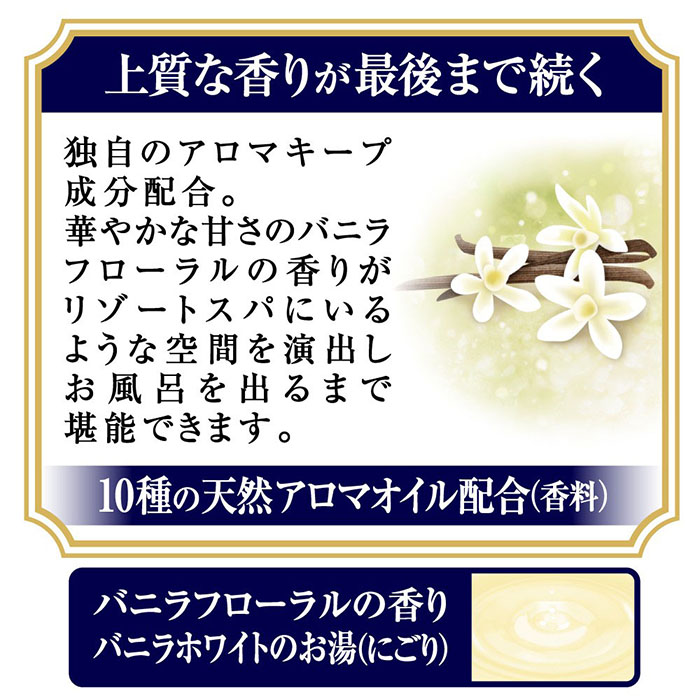 バスロマン プレミアム 薬用モイストスキンケア 600g【医薬部外品】