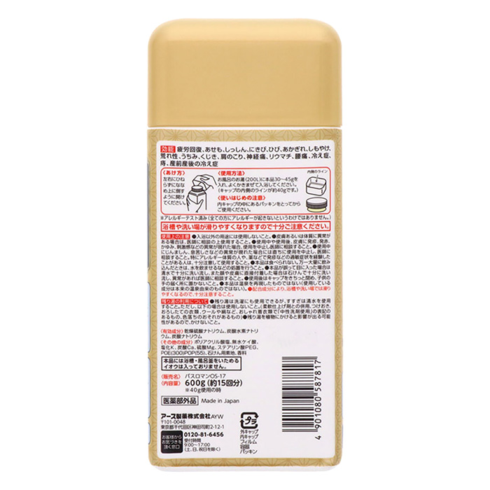 温素 澄明の湯 600g【医薬部外品】