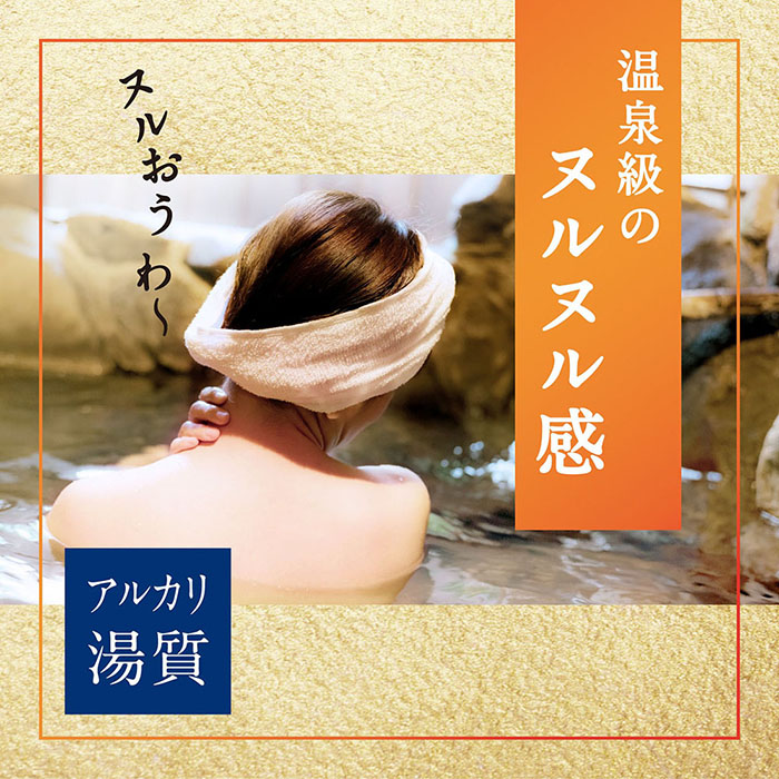 温素 澄明の湯 600g【医薬部外品】