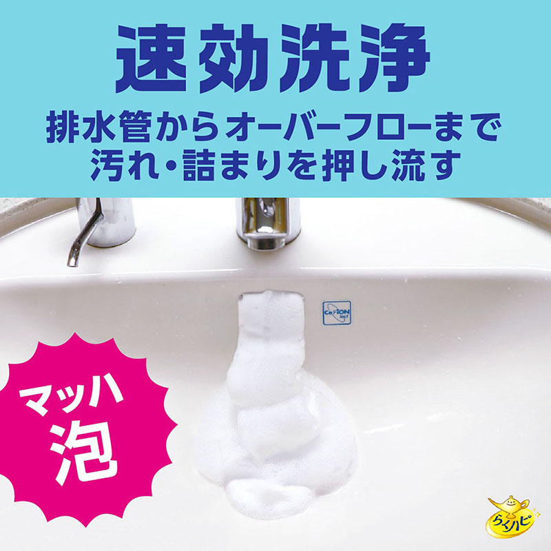 らくハピ マッハ泡バブルーン 洗面台の排水管 200ml