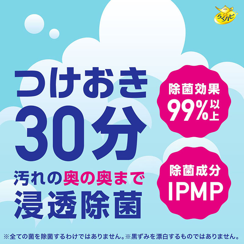 らくハピ マッハ泡バブルーン 洗面台の排水管 200ml